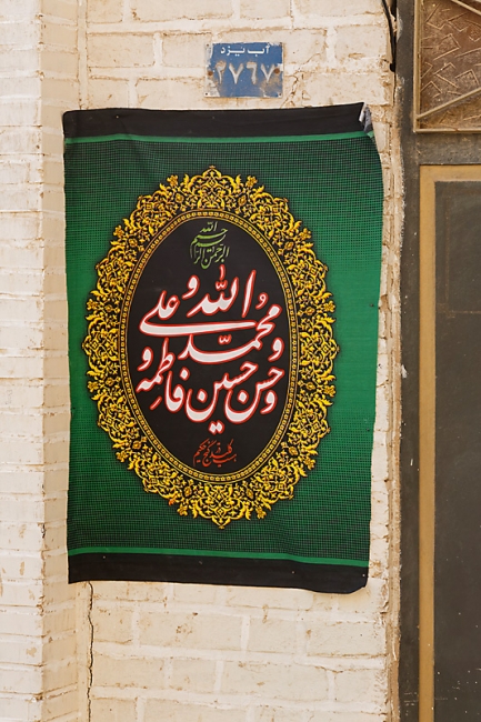 Yazd-Vieille ville-002